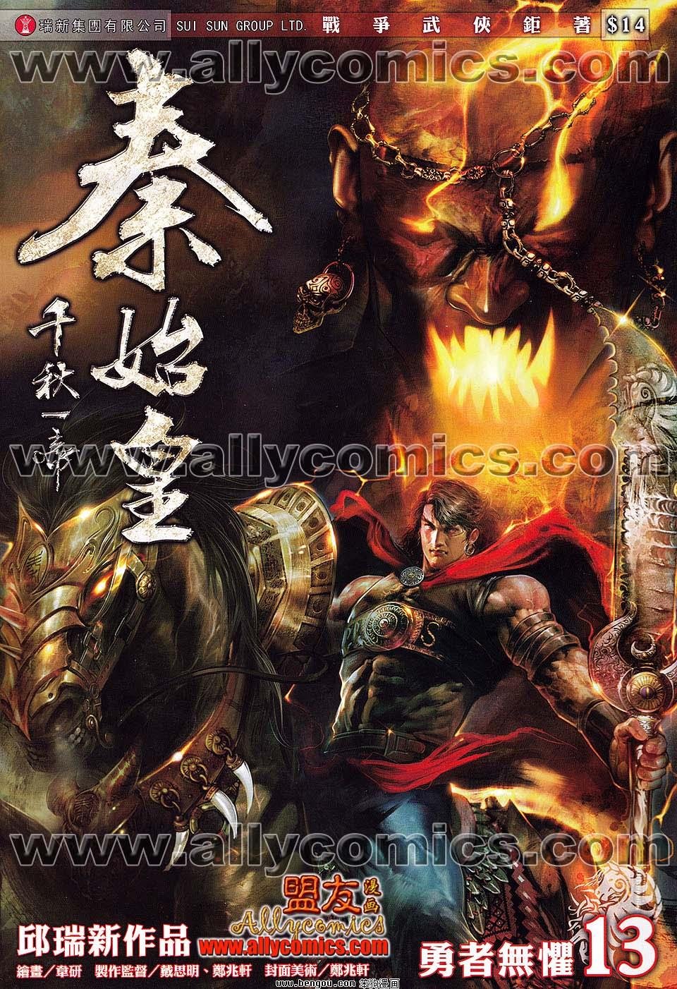 第13卷