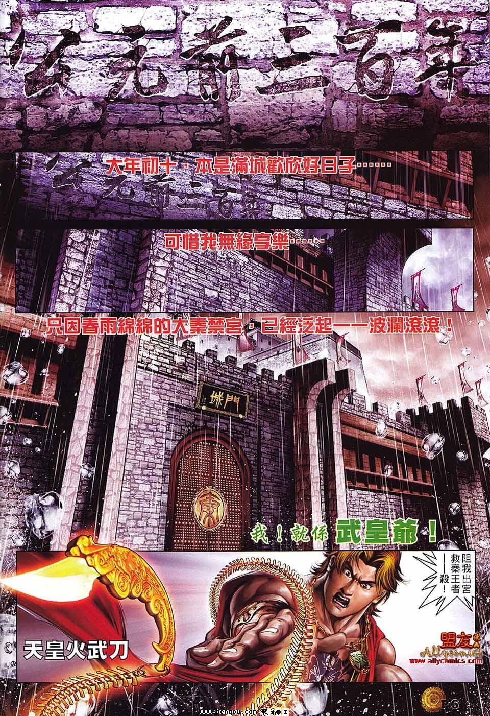 第2话