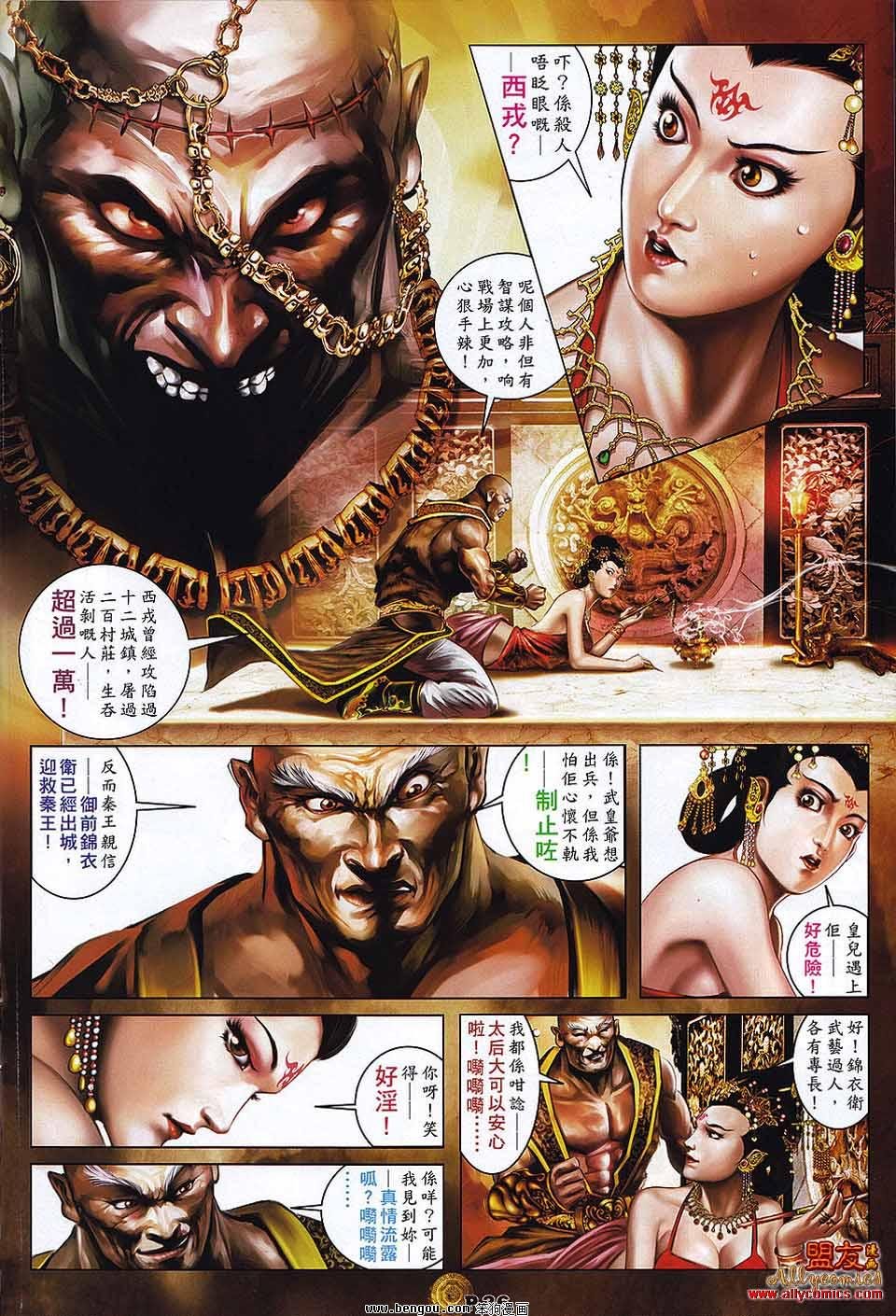 第2话