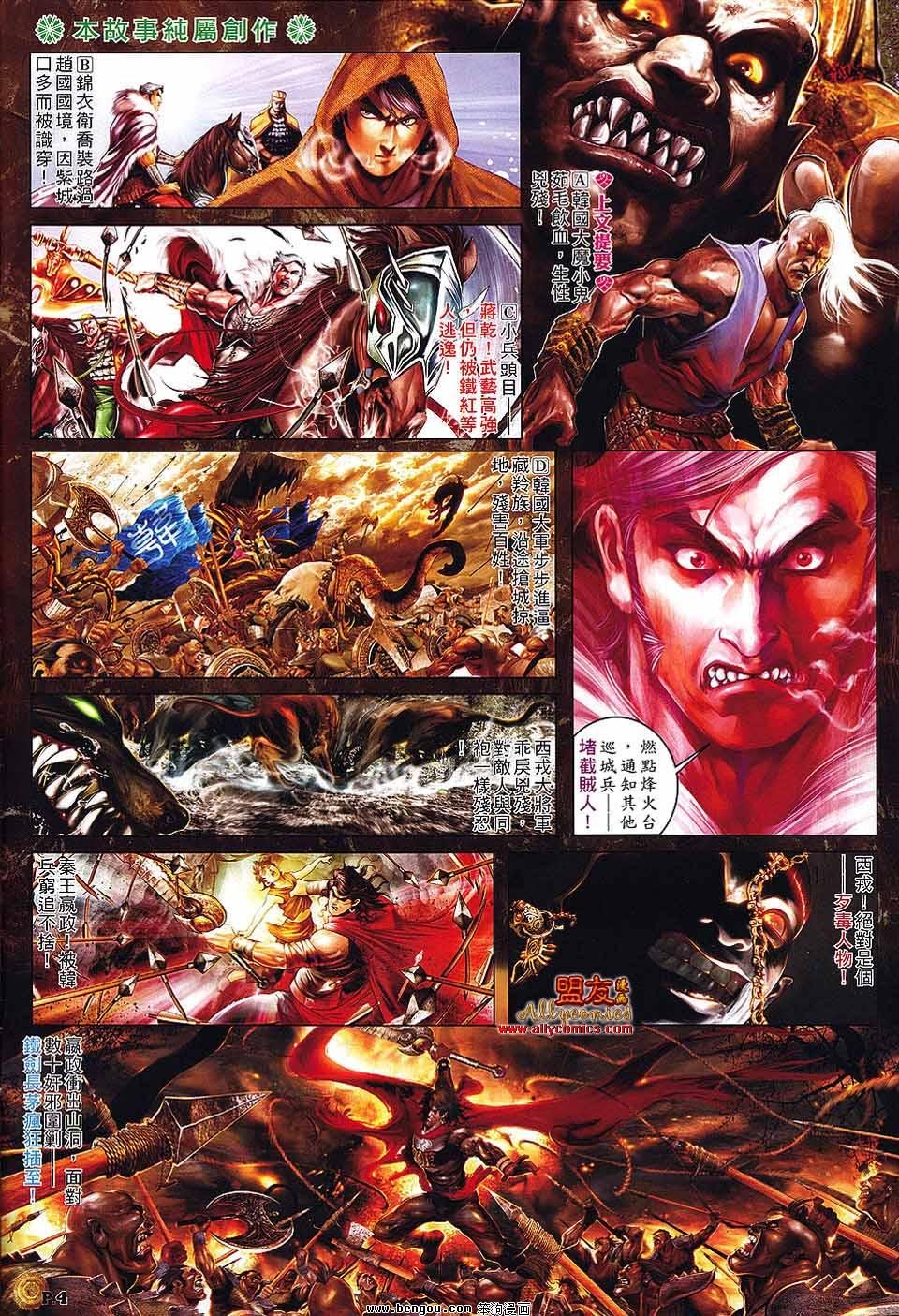 第4话
