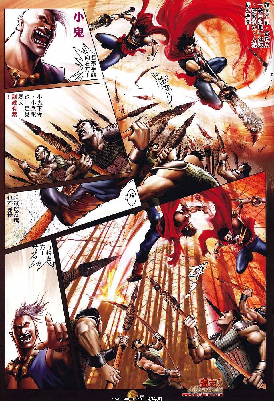 第4话