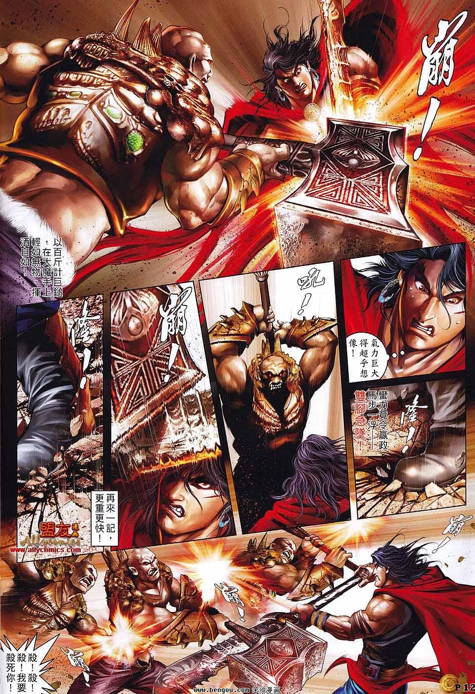 第4话