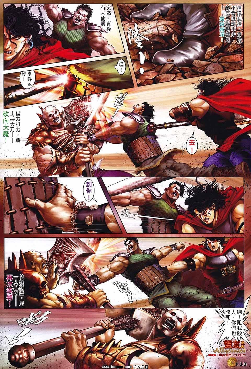 第4话