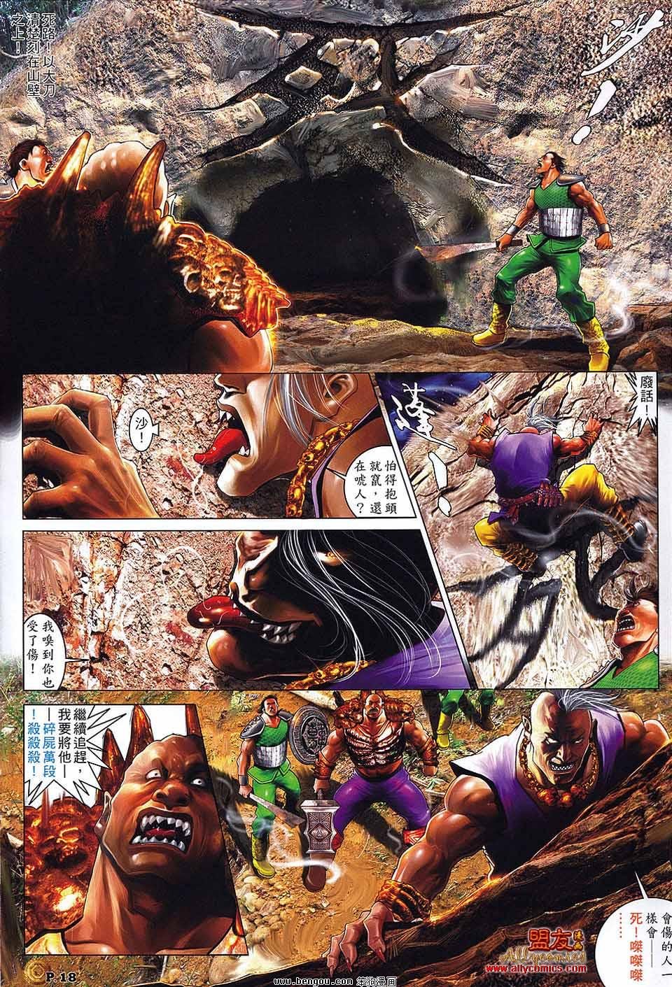 第4话