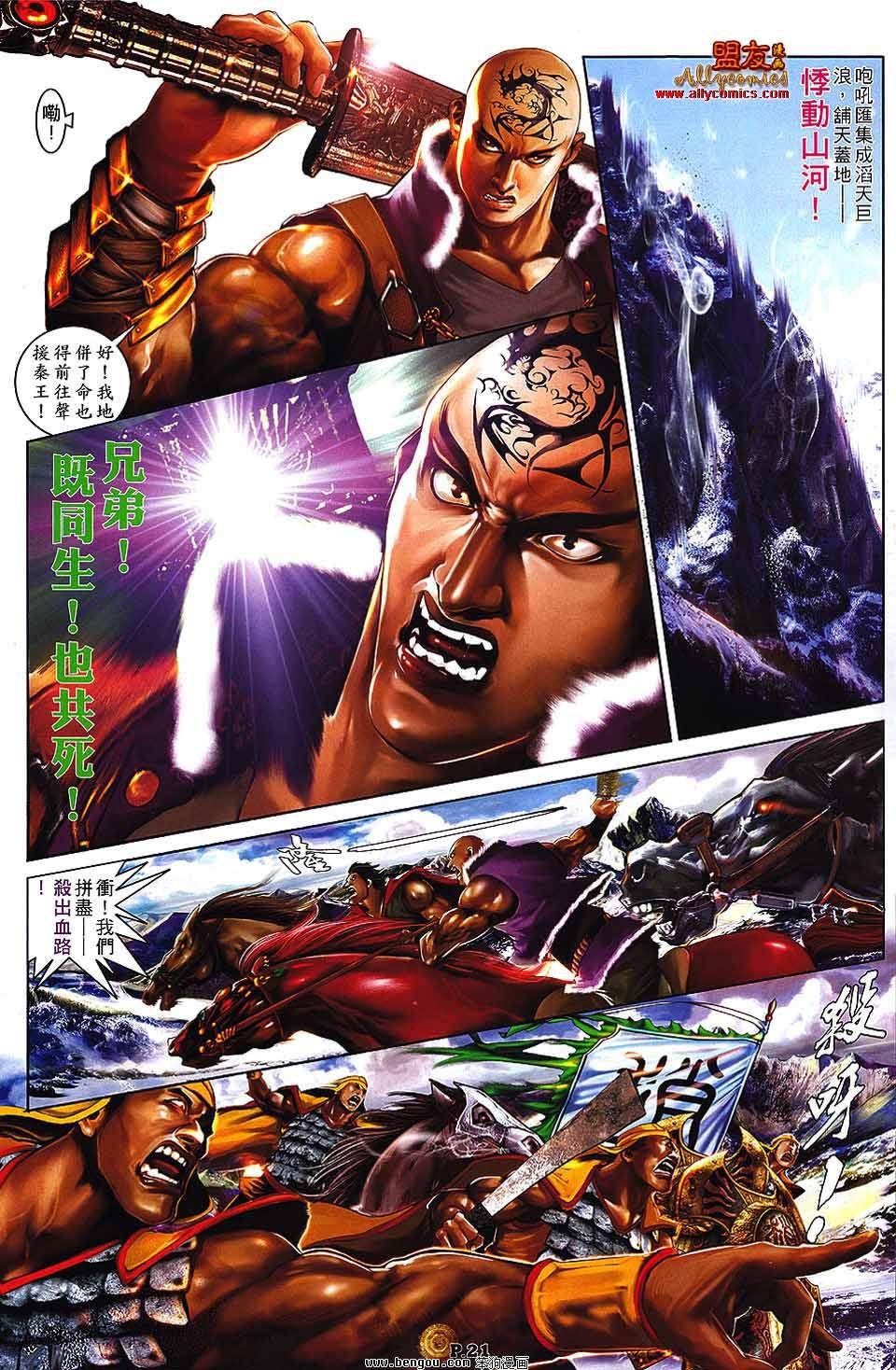 第4话