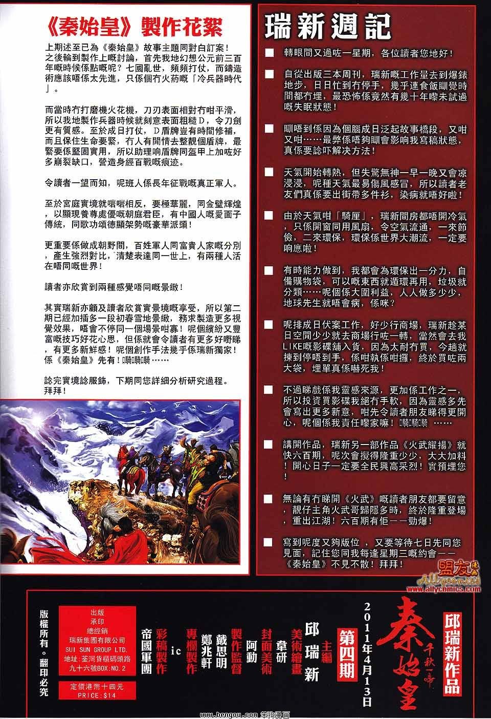 第4话