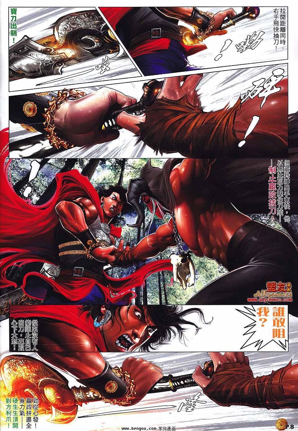第5话