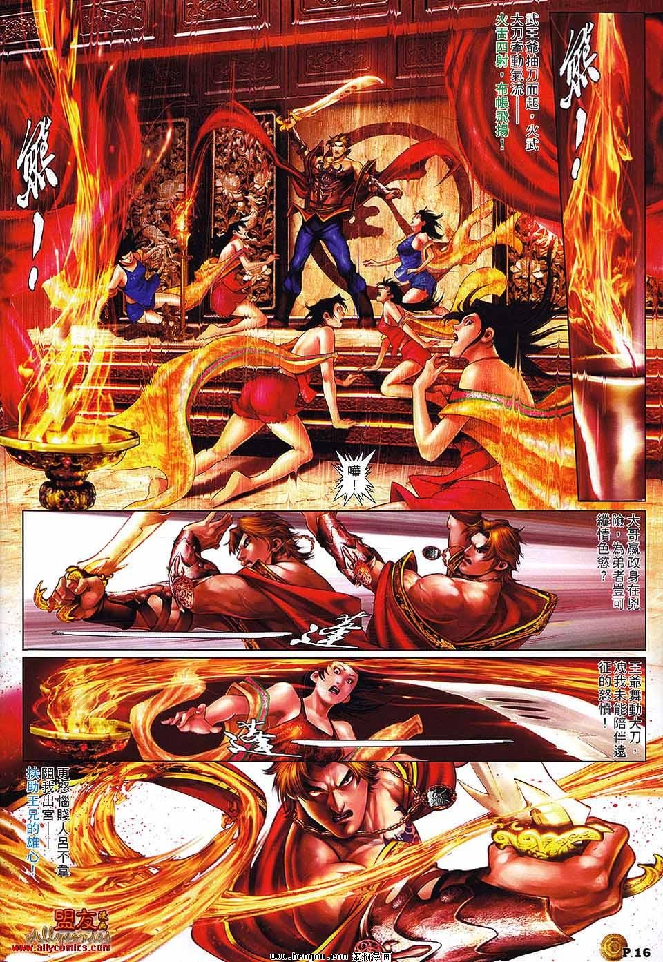 第5话