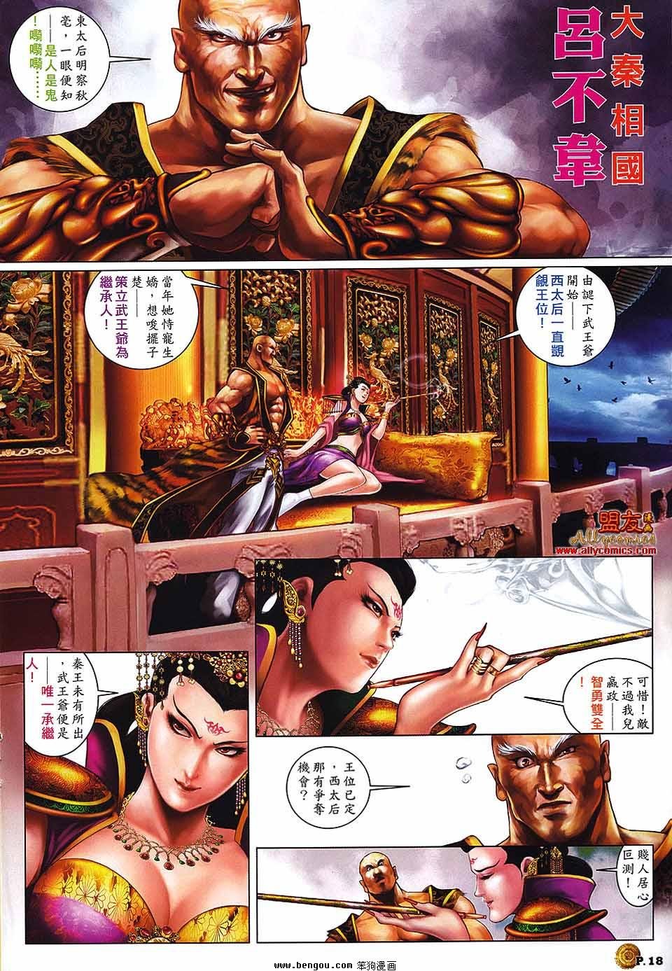 第5话
