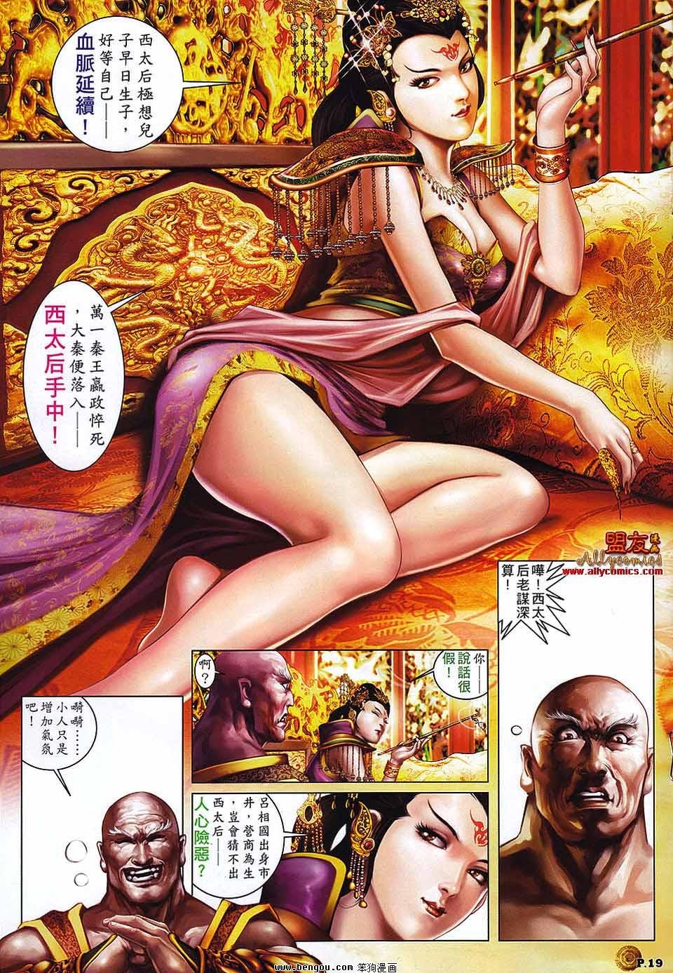 第5话