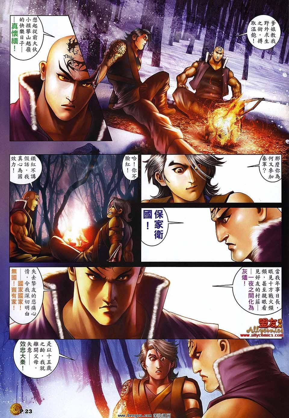 第5话