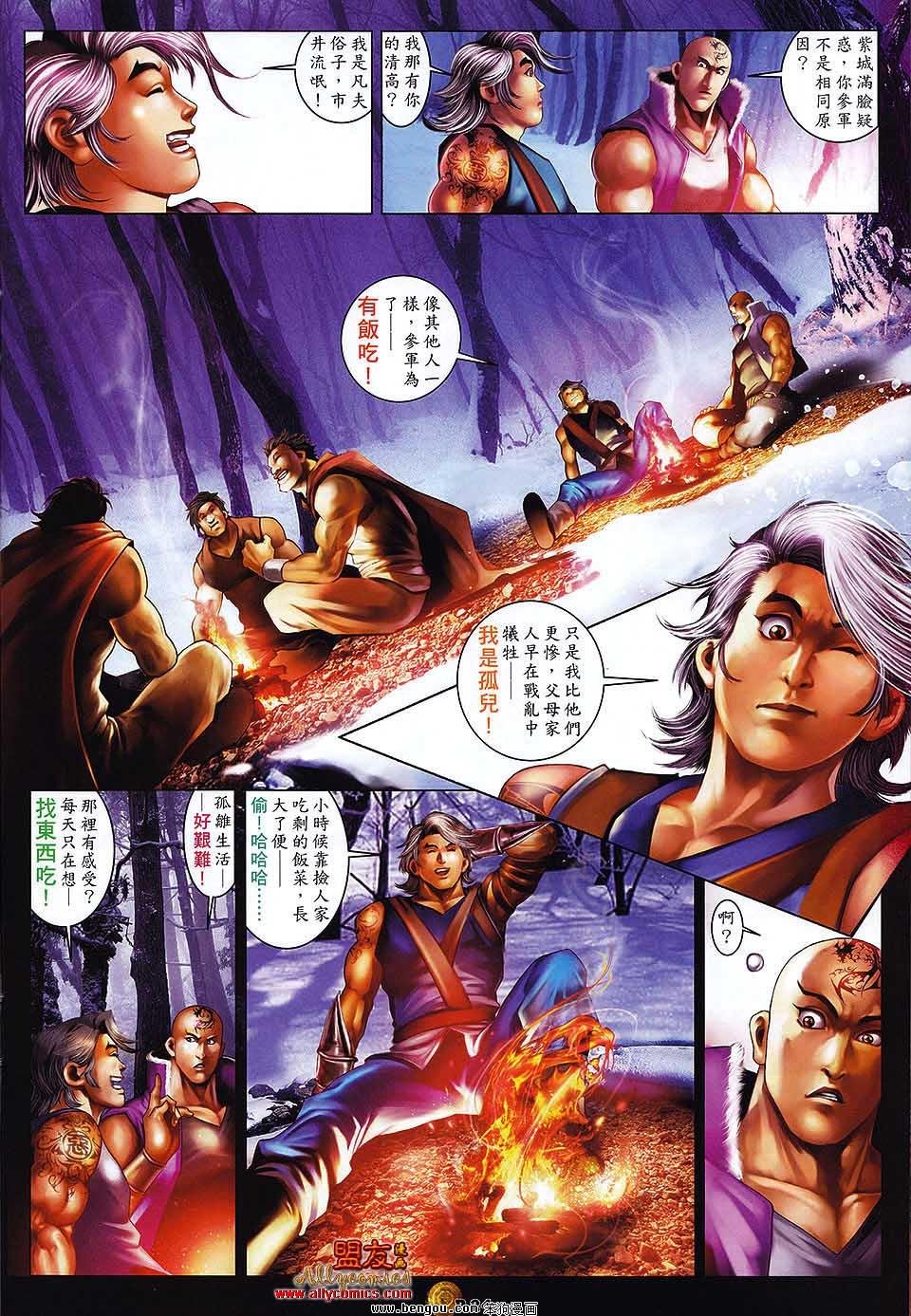第5话