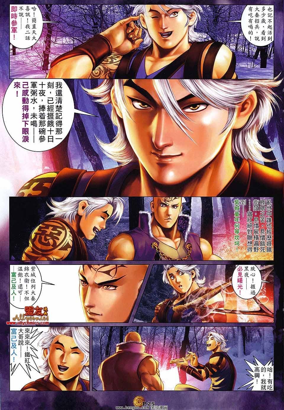 第5话