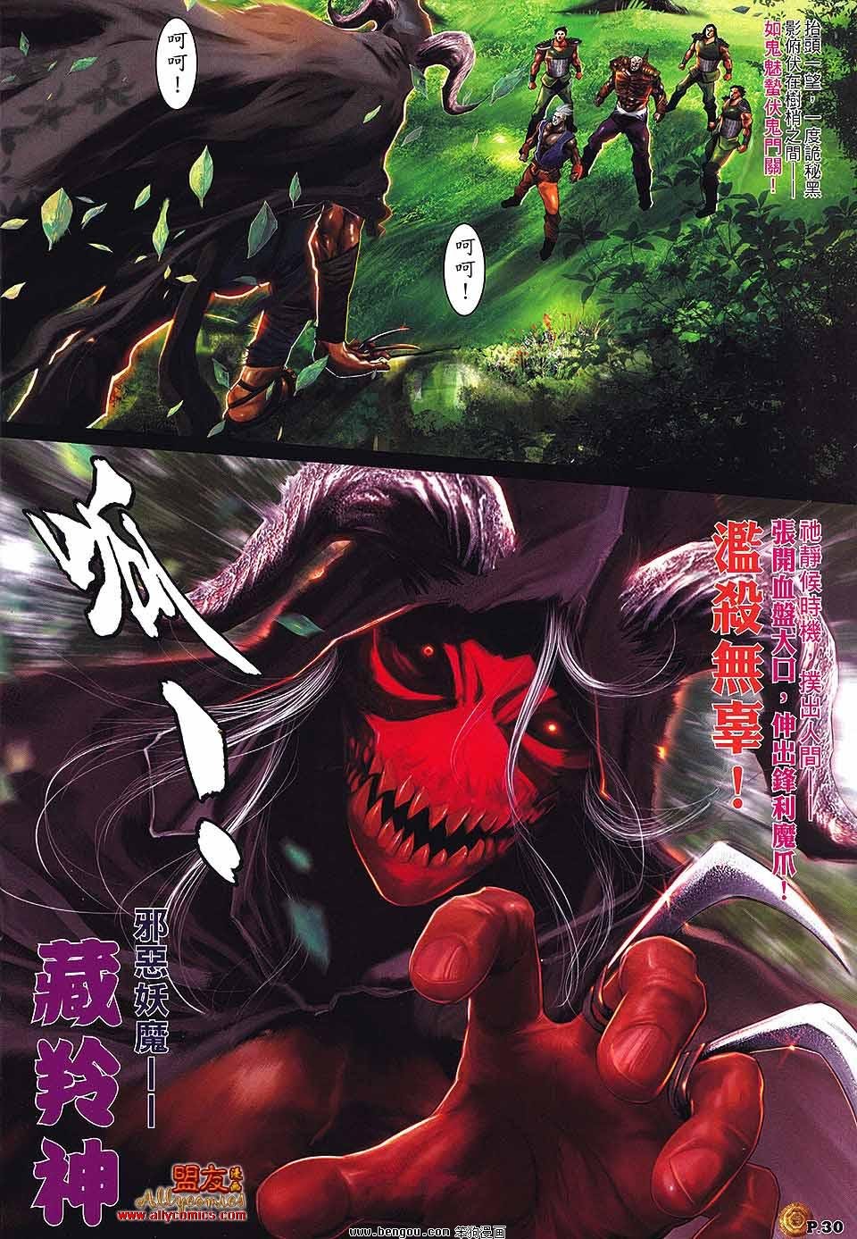 第5话