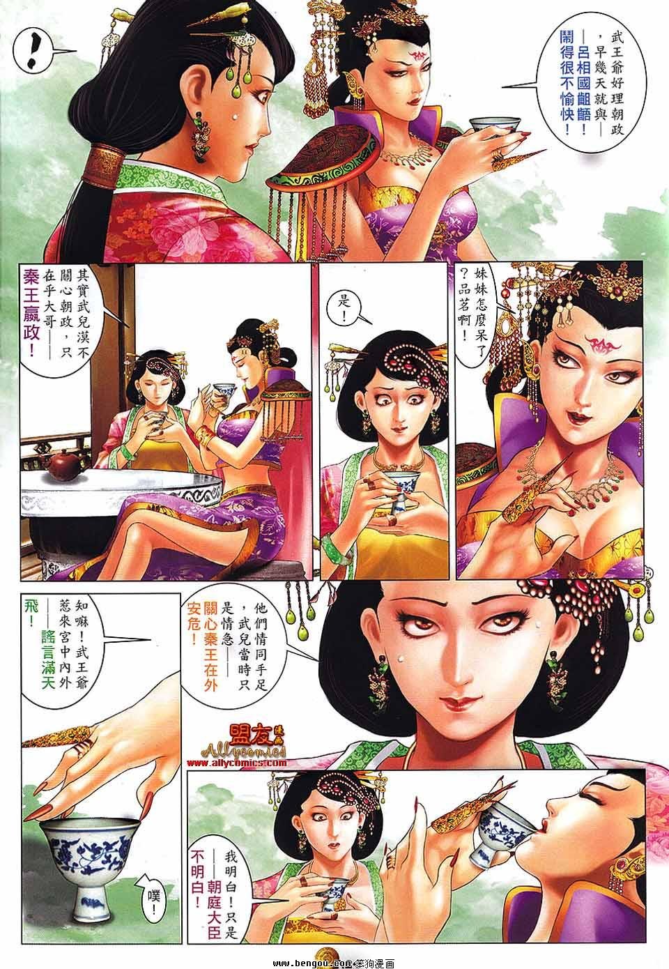 第6话