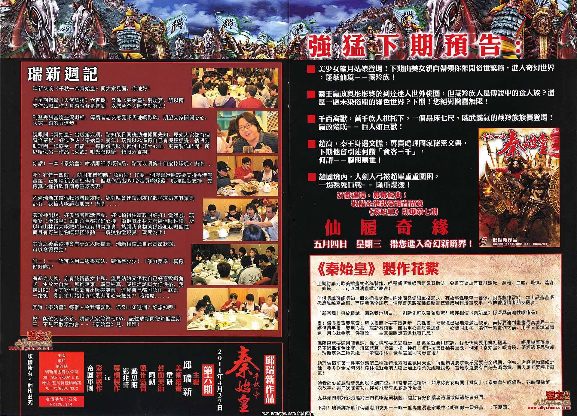 第6话