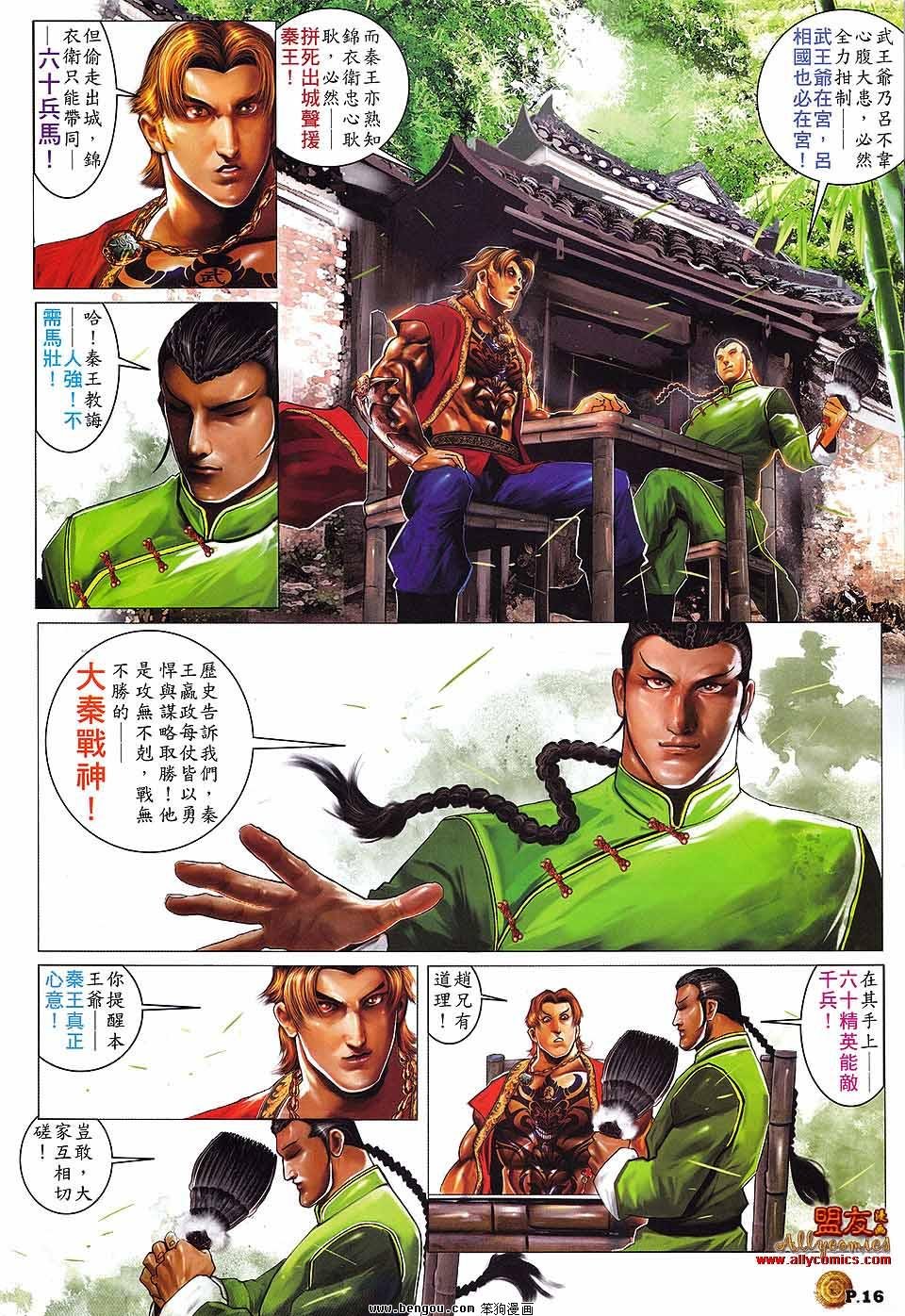 第7话