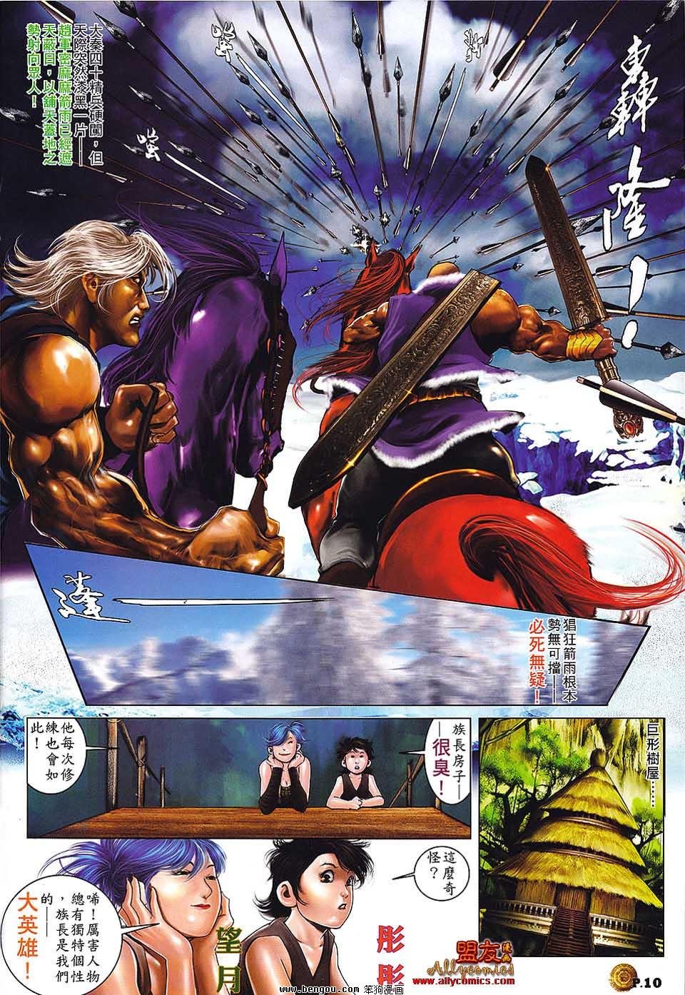 第8话