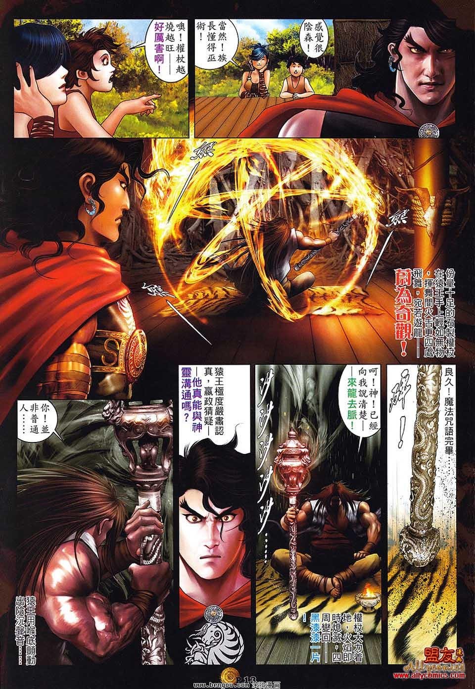 第8话