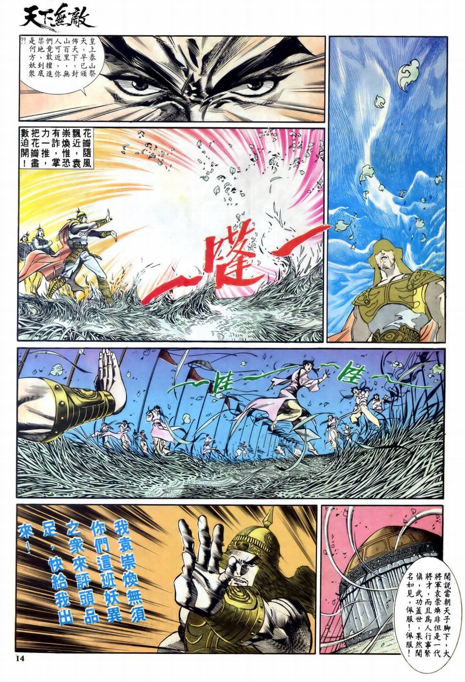 第1话