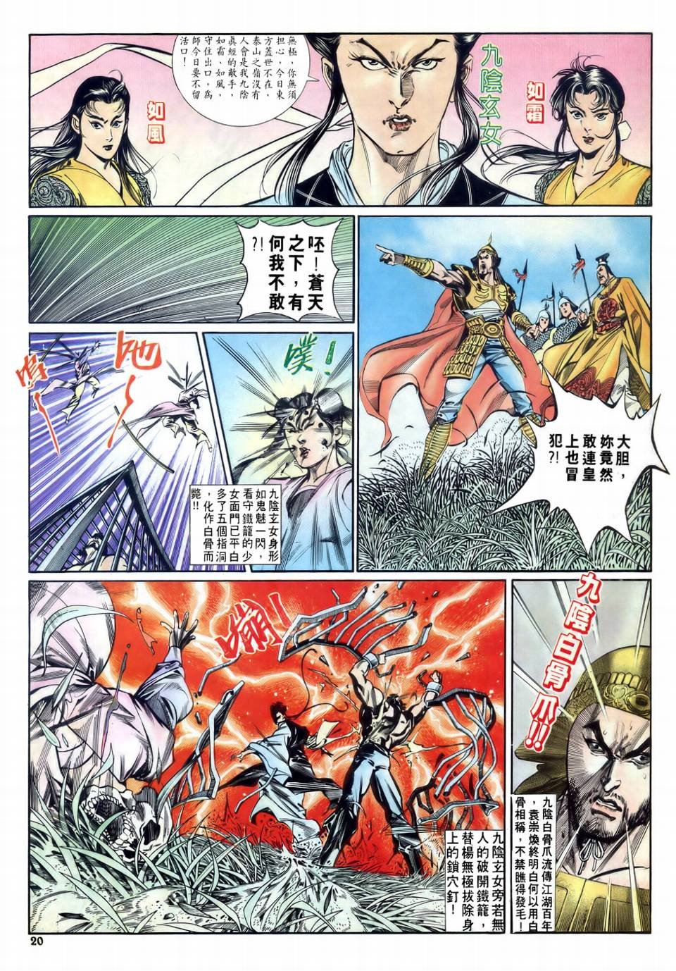 第1话