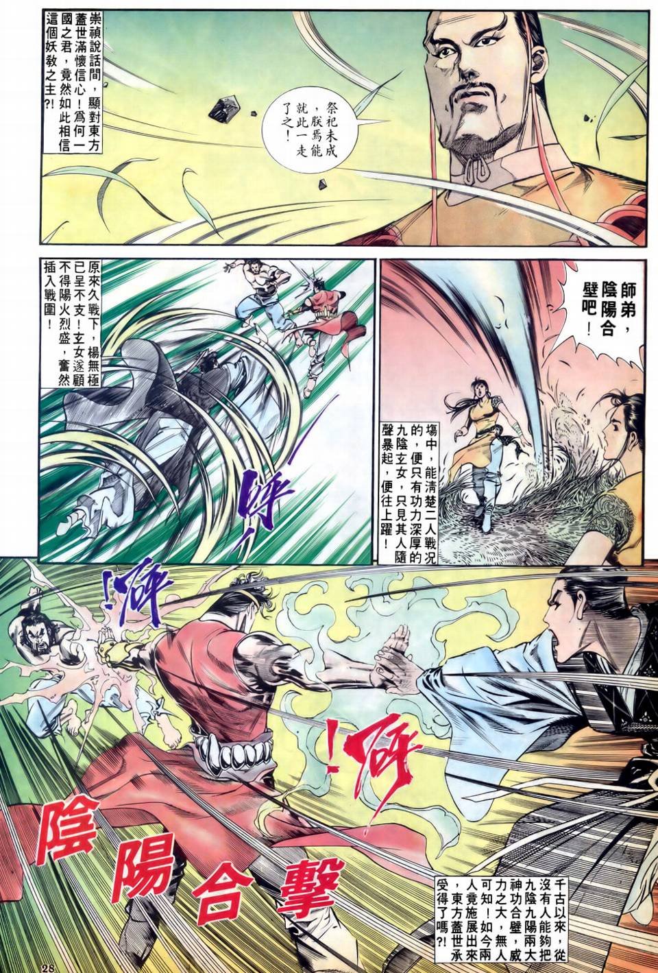 第1话