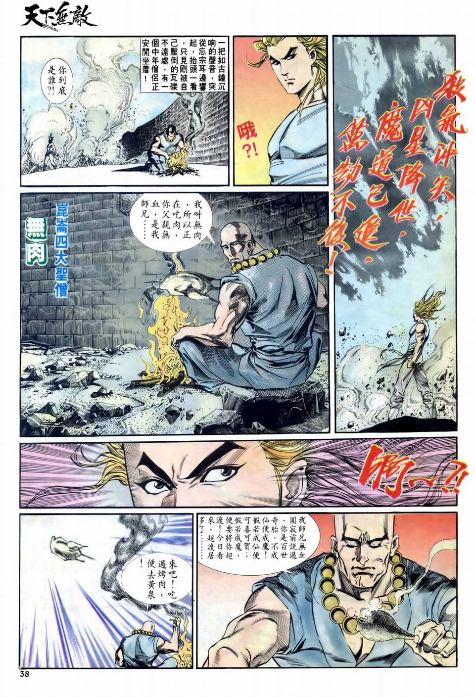 第1话