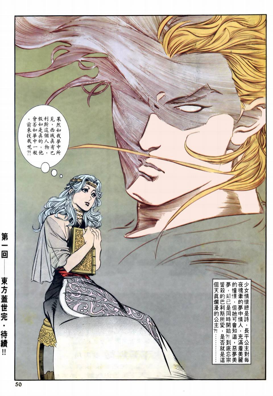 第1话