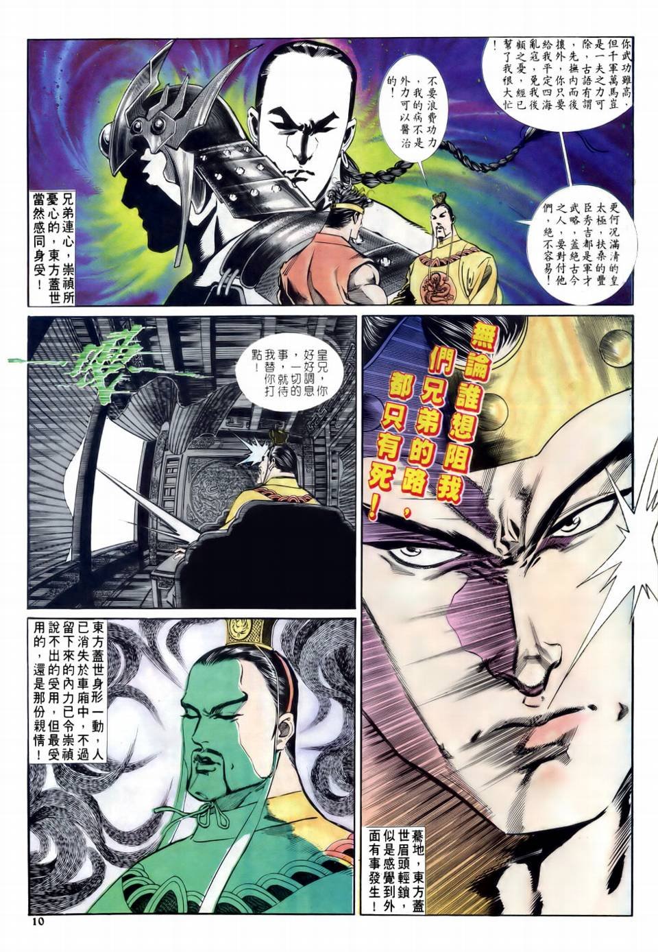 第2话
