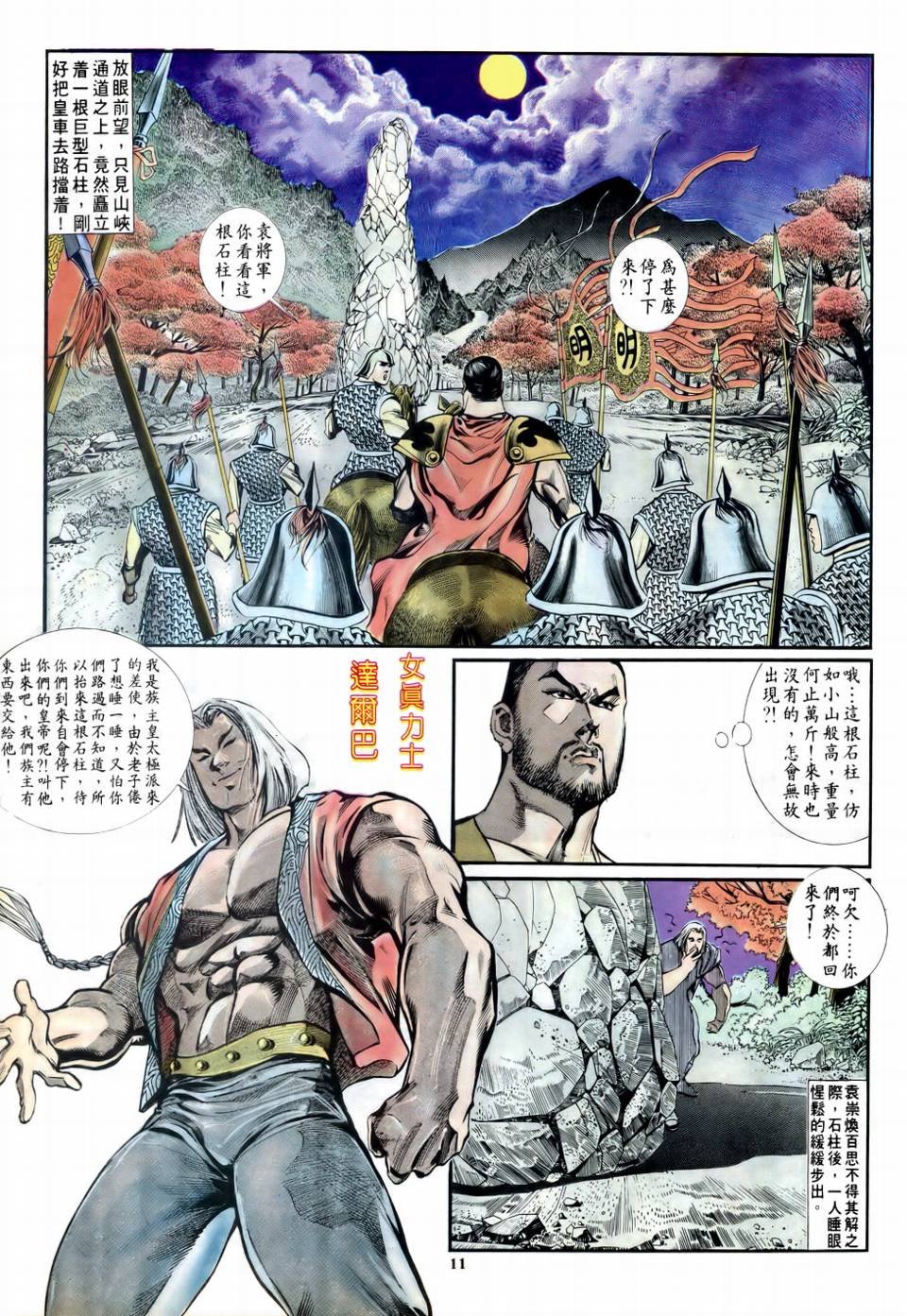 第2话
