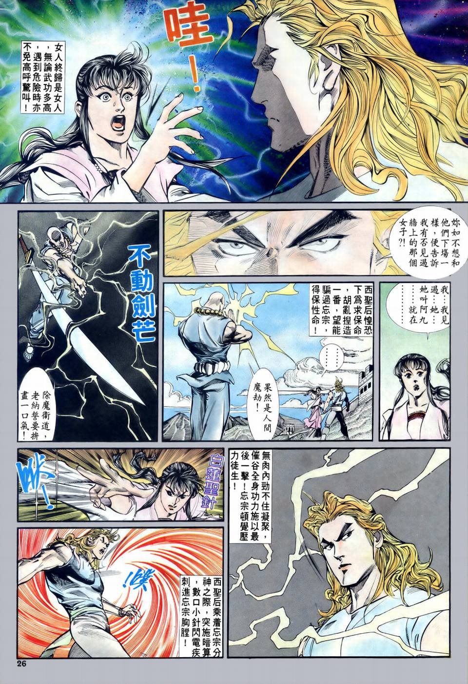 第2话