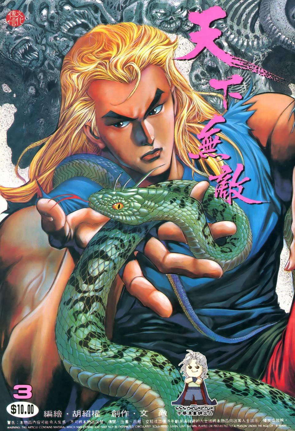 第3话