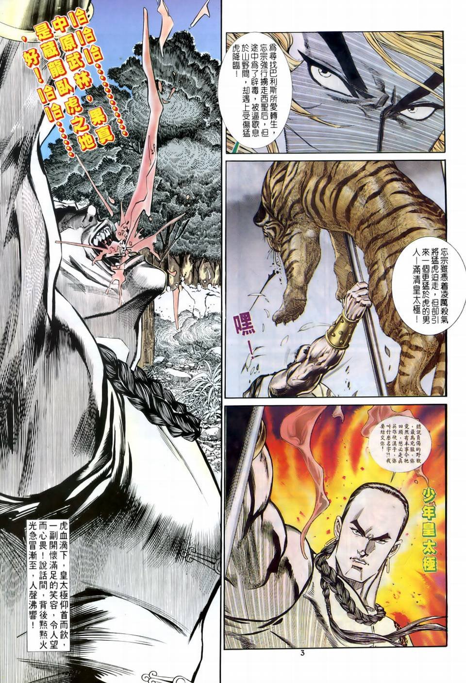 第3话