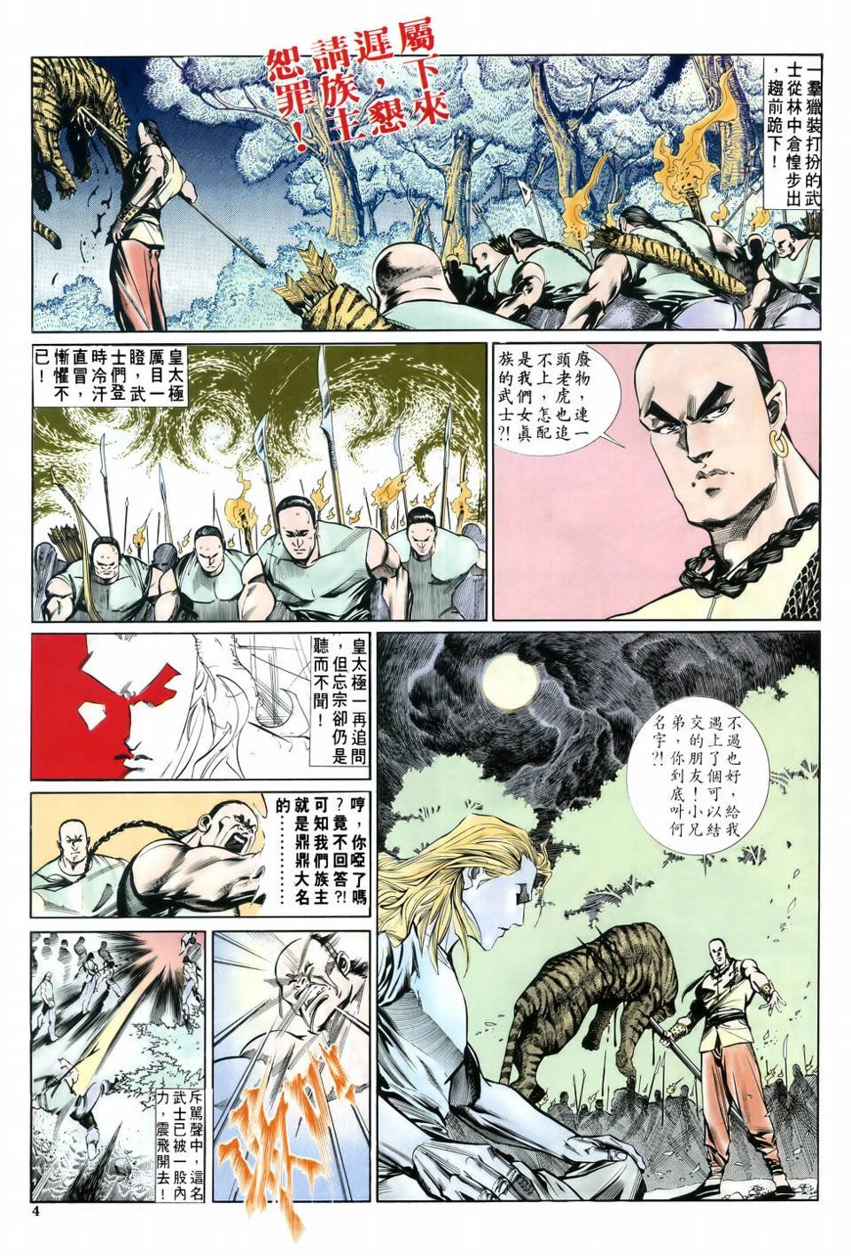 第3话