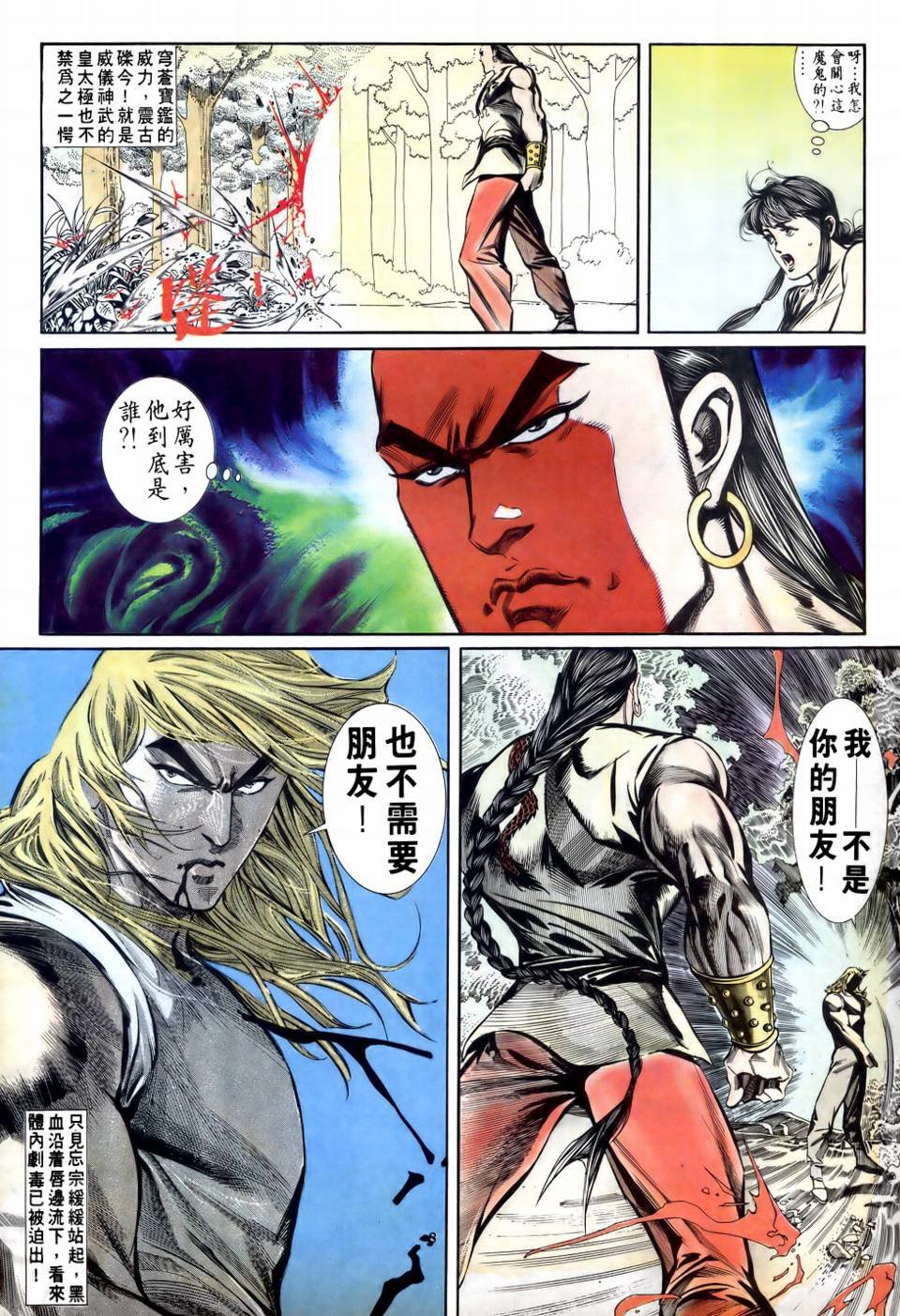 第3话