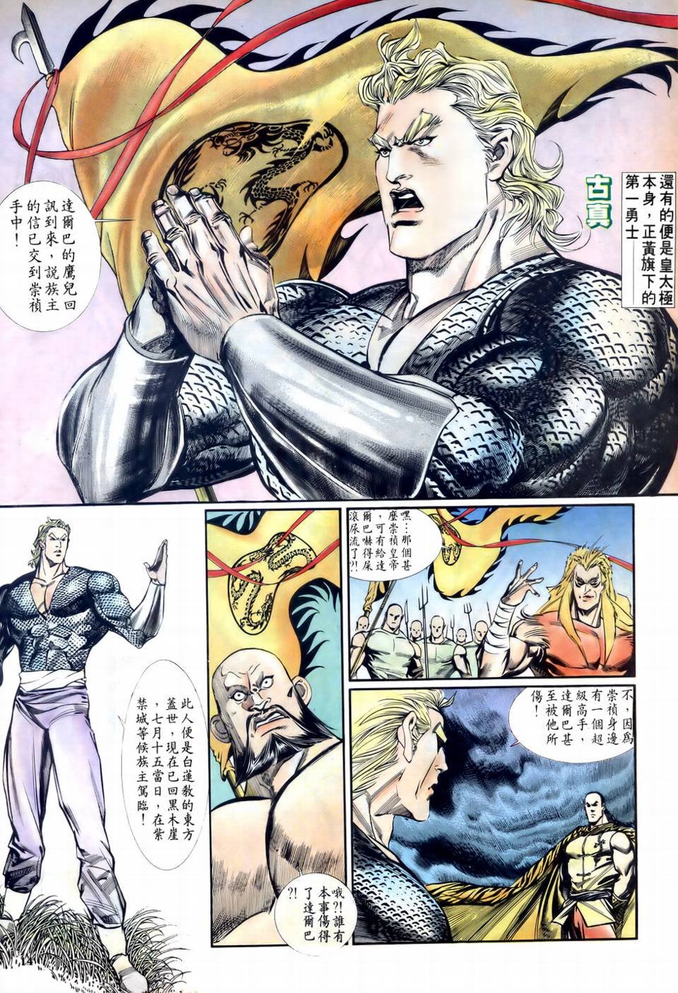 第3话