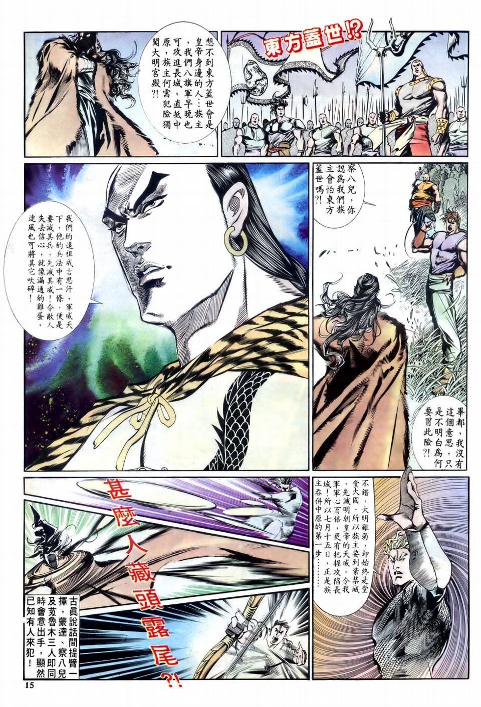 第3话