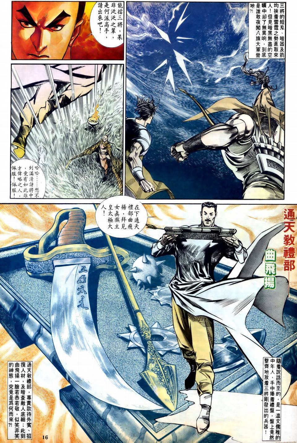 第3话