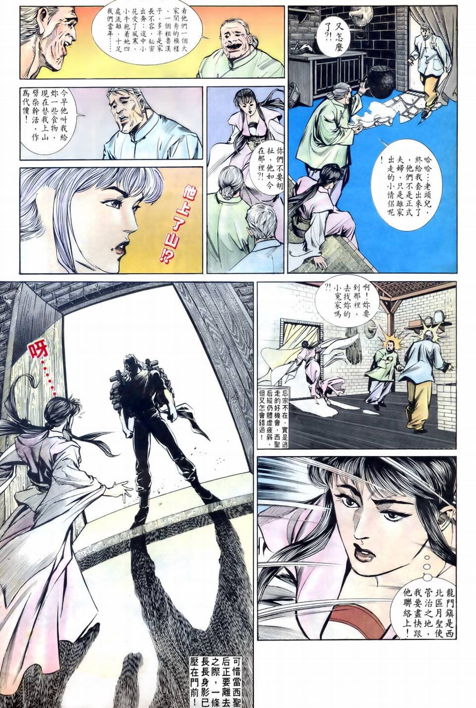 第3话