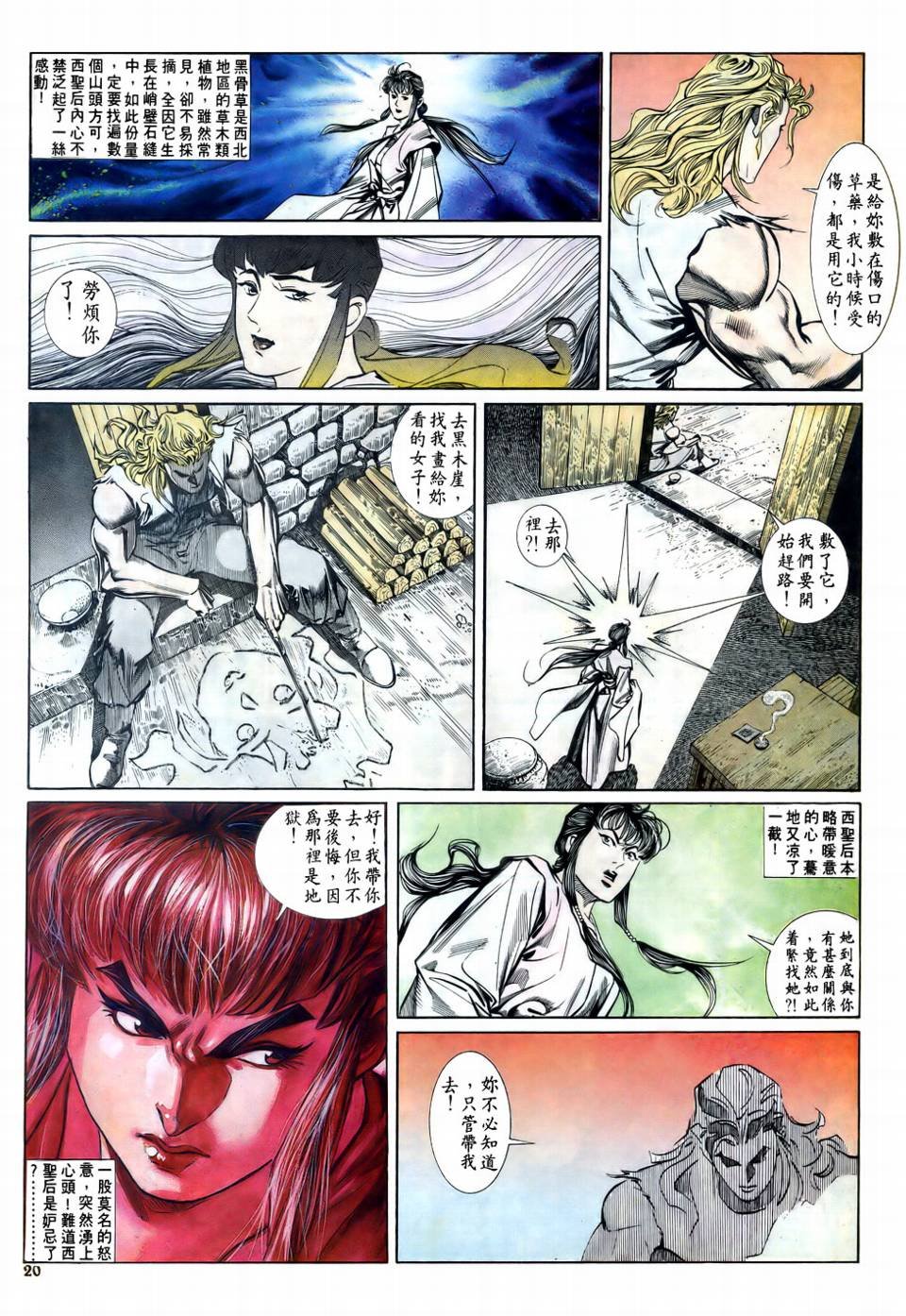 第3话