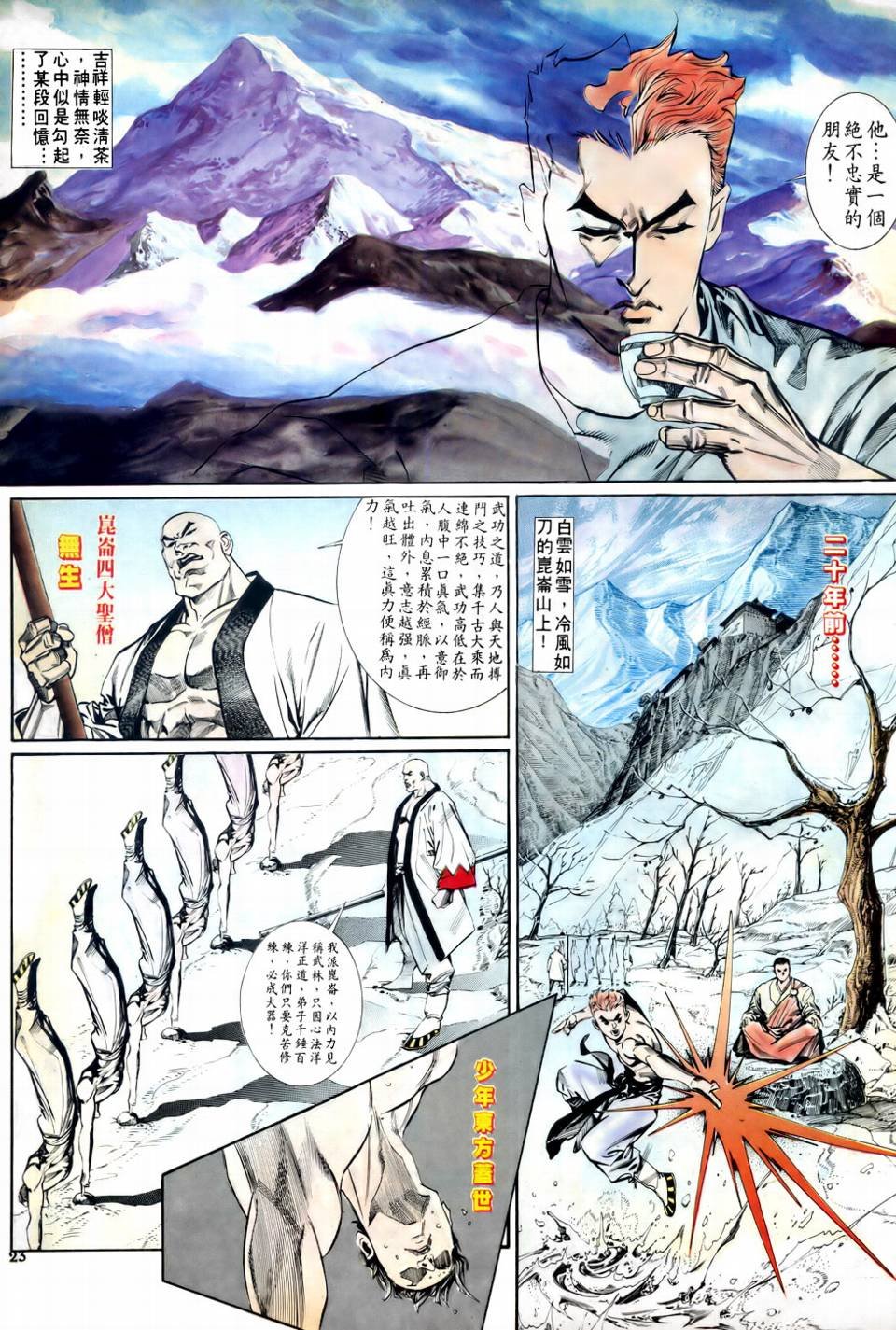 第3话