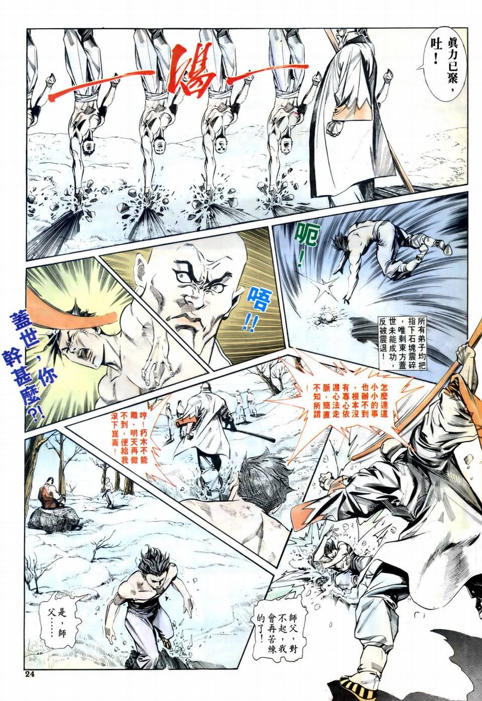 第3话