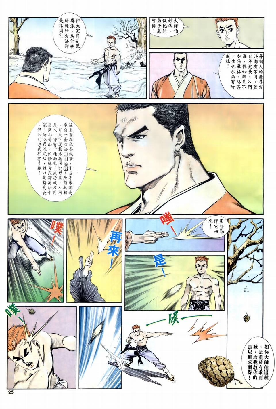 第3话