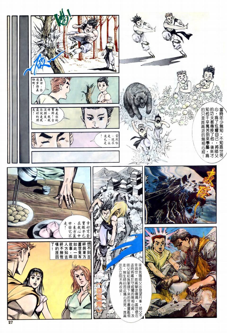 第3话