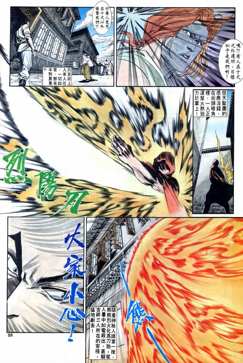 第3话