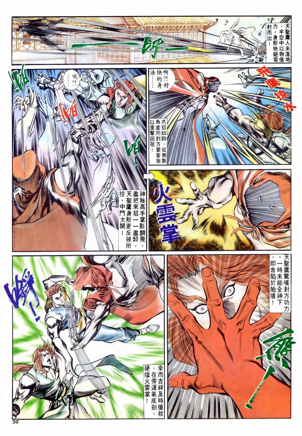 第3话