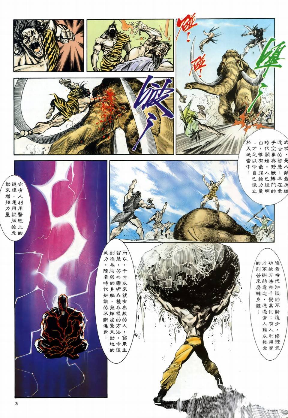 第4话