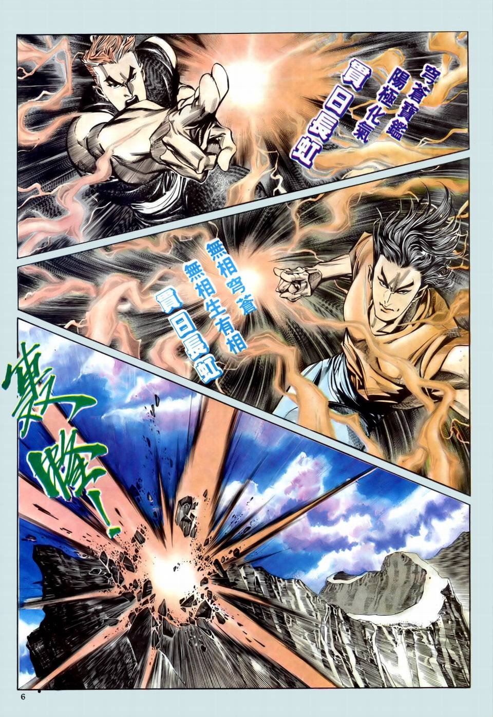 第4话