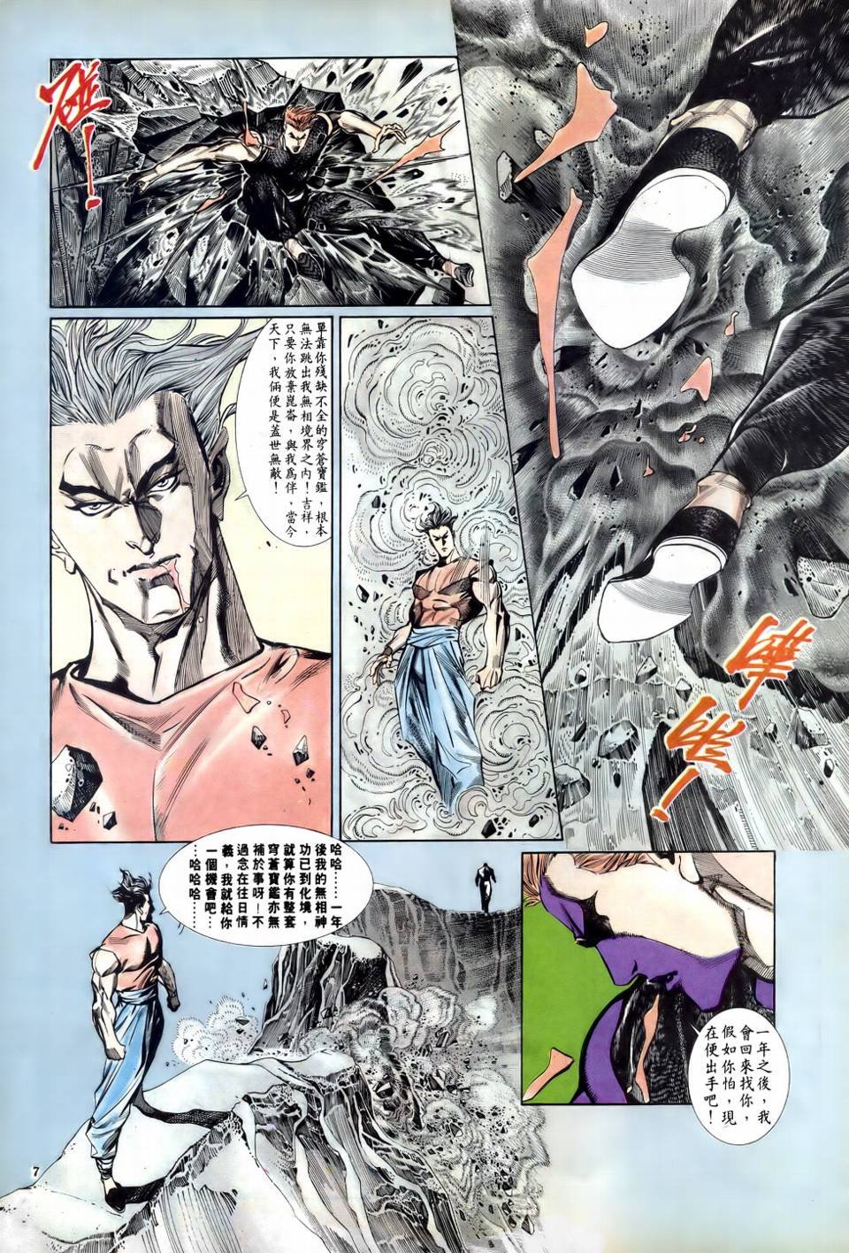 第4话