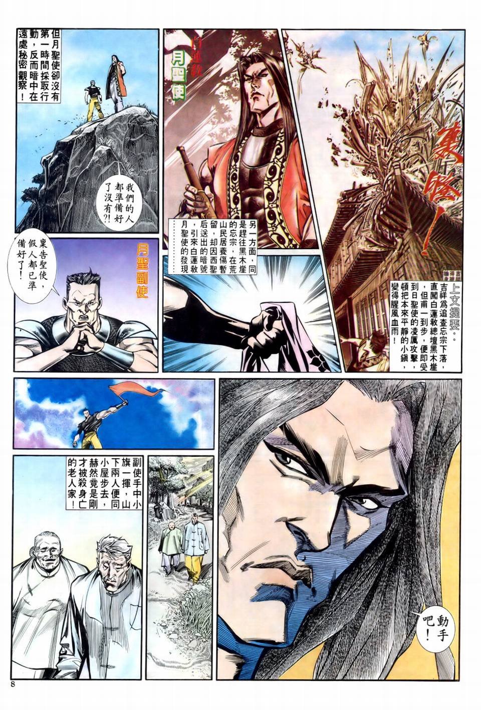 第4话